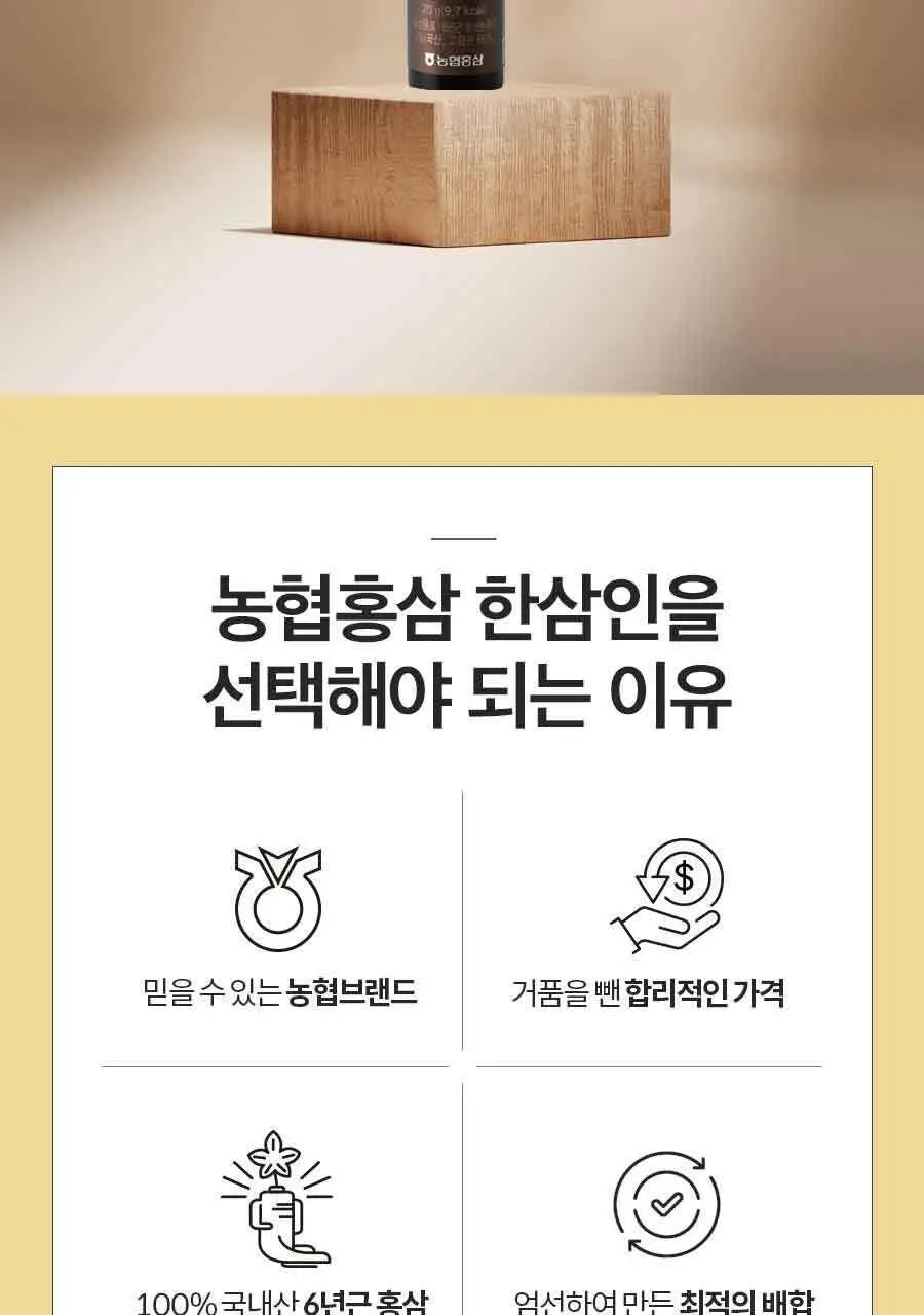 [박보영PICK] 한삼인 홍삼진 굿데이앰플 20병 1세트 (20일분)+쇼핑백 상세페이지 8